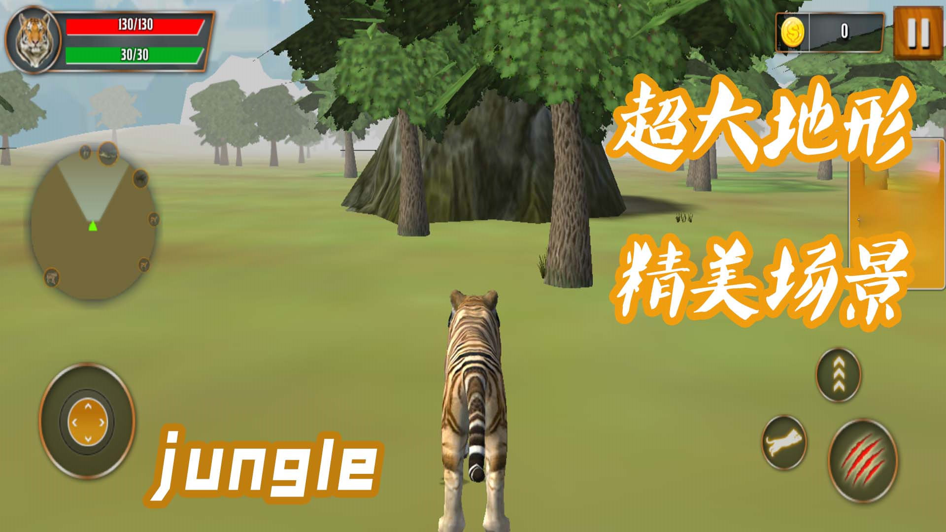 猛兽历险记手游安卓正规版v1.0.2下载图片1