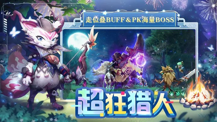 狩猎使命手游下载图2: