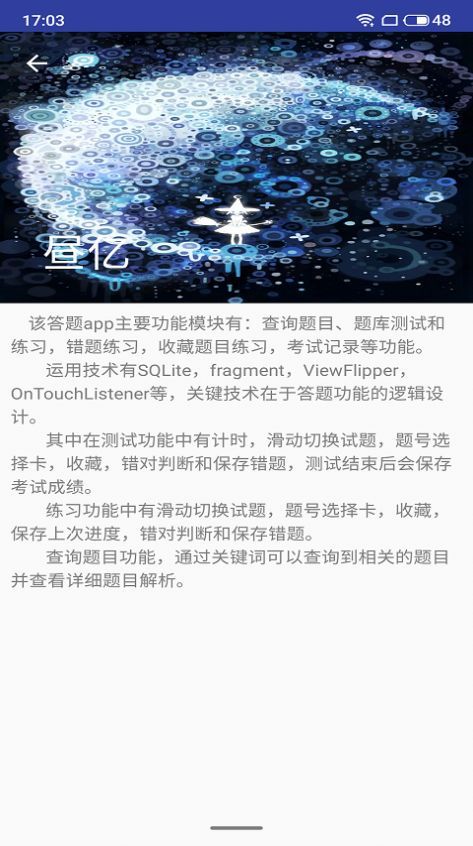 昼亿搜题官方版下载?1: