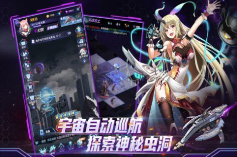 王牌星舰启航手游正式版v1.0.0下载图1:
