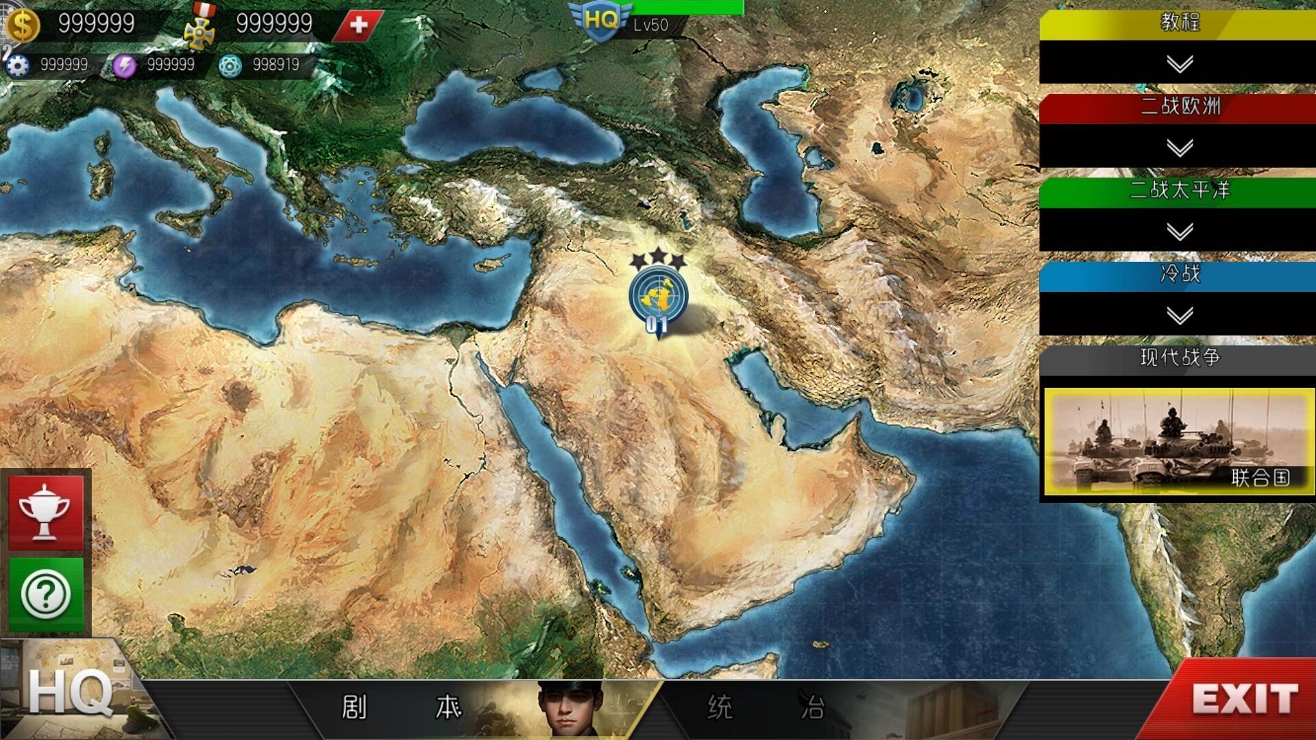 世界征服者4科技强国mod最新版手游v2.0.0下载图2: