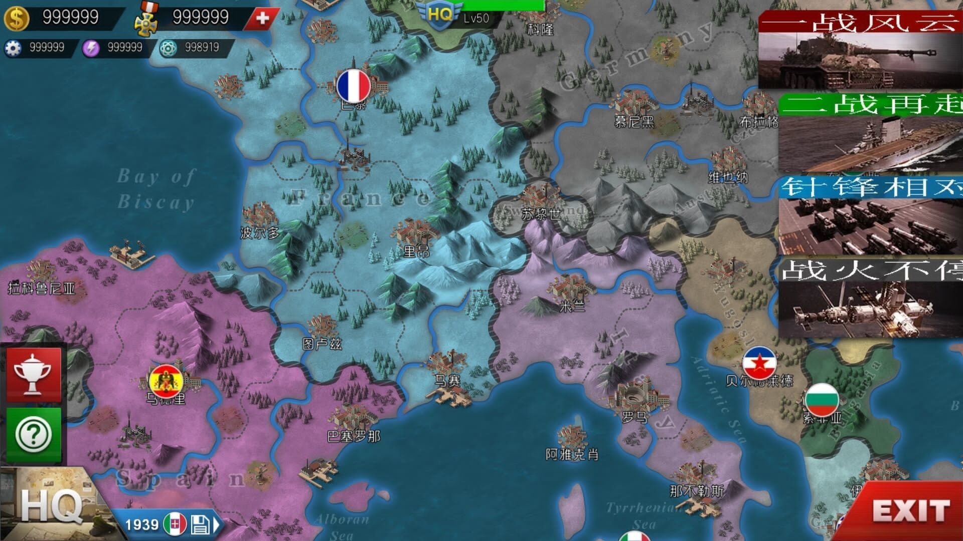 世界征服者4科技强国mod最新版手游v2.0.0下载图片1