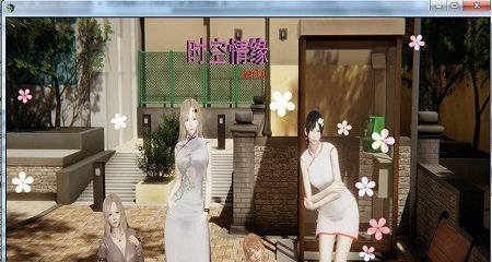 时空情缘手游完整版v1.0.110下载图2: