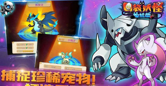 口袋妖怪单机版内置修改器无限版手游v1.0.0.1下载图1: