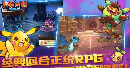 口袋妖怪单机版内置修改器无限版手游v1.0.0.1下载图2: