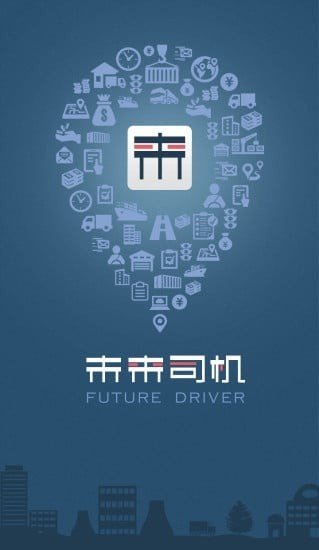 未来司机手机安卓版下载?1: