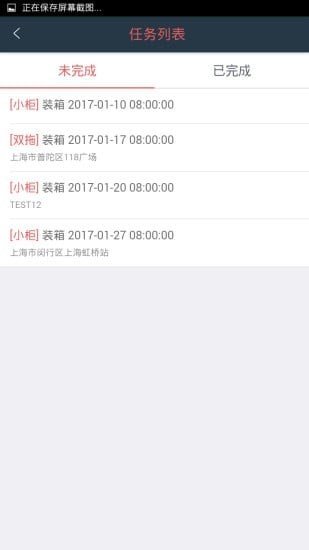 未来司机手机安卓版下载?4: