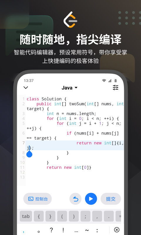 leetcode安卓版下载?2: