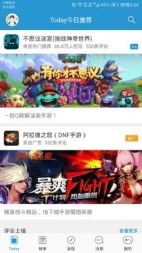 骑士助手游戏盒手机版v7.4.8下载图1: