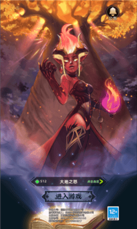 无尽之弈安卓版手游下载图1: