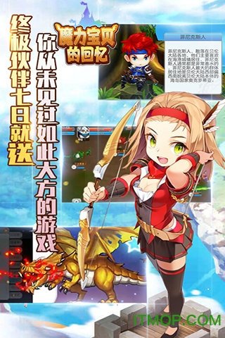 魔力宝贝回忆怀旧服合成版下载图片1