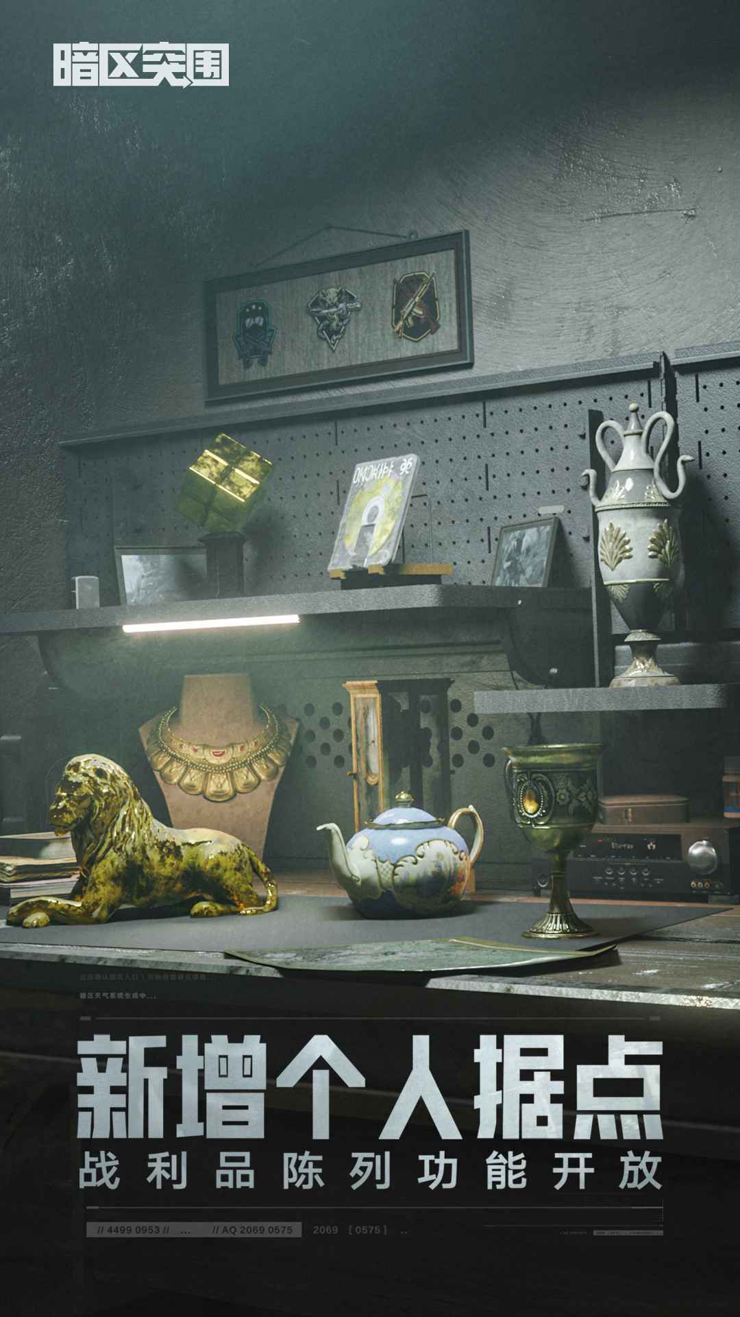 暗区突围画质助手120帧超高清中文免费版v1.0下载图2: