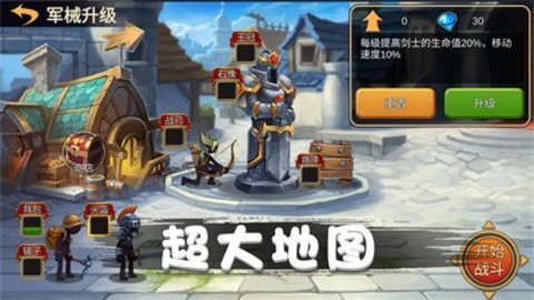 火柴人对战突击安卓版游戏下载图2: