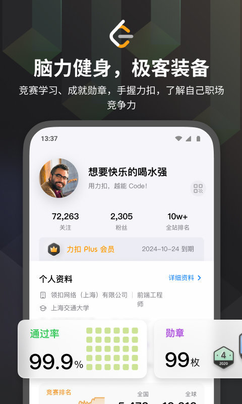 leetcode安卓版下载?3: