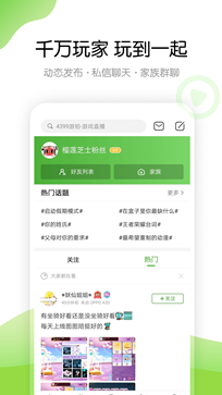 4399游戏盒安卓版下载?2: