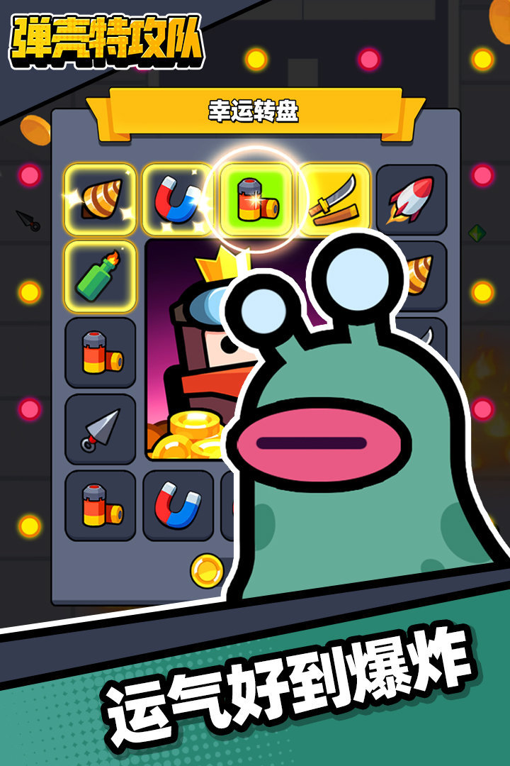 弹壳特攻队无限钻石最新版游戏下载图2: