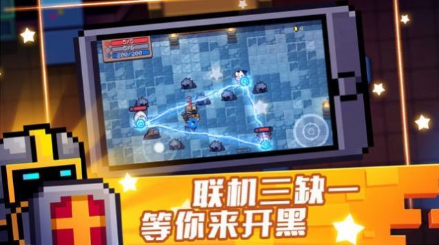 元气骑士5.0.2最新版下载图2: