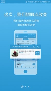 骑士助手游戏盒手机版v7.4.8下载图3: