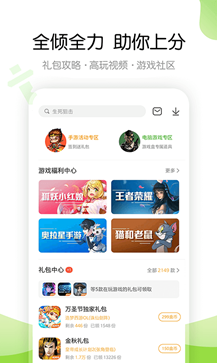 4399游戏盒安卓版下载?4: