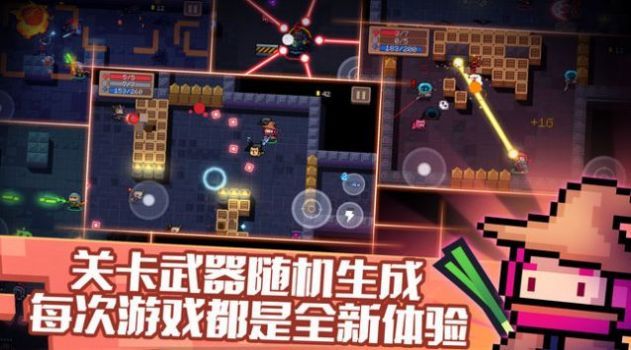 元气骑士5.0.2最新版下载图1: