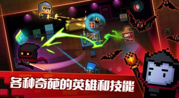 元气骑士5.0.2最新版下载图3: