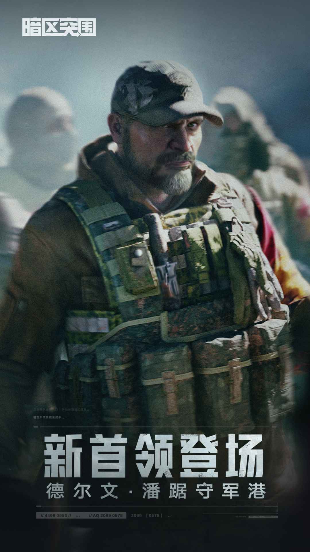 暗区突围画质助手120帧超高清中文免费版v1.0下载图1: