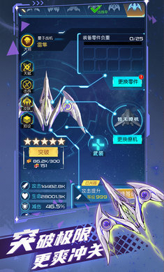 逆空使命免广告手机版下载图3: