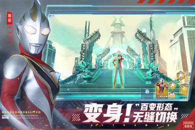 奥特曼集结游戏(内置菜单)下载图3: