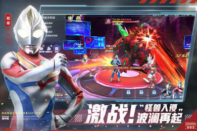 奥特曼集结游戏(内置菜单)下载图1: