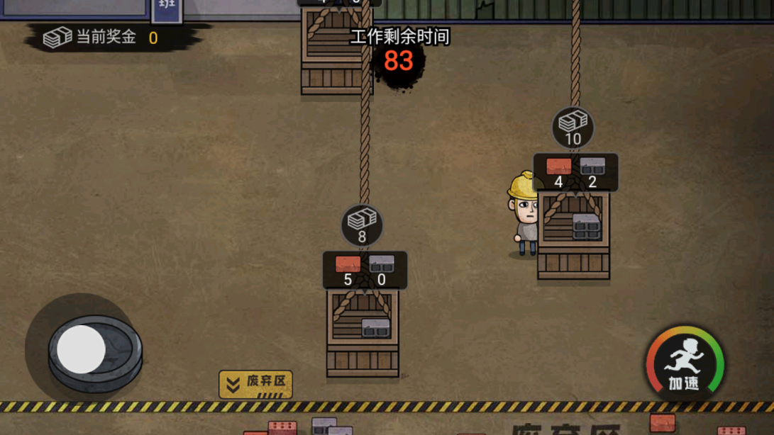 打工生活模拟器内置修改器(600亿)下载图2: