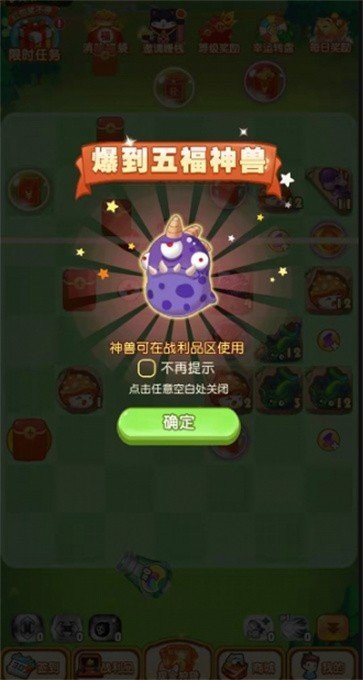 幸运弹弹堂手游正式版v1.0下载图片1