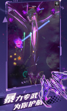 逆空使命免广告手机版下载图片1