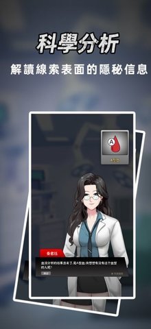 富二代侦探手机版下载图2: