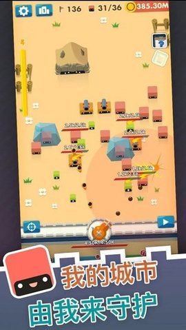 大炮守卫到底最新版下载图2: