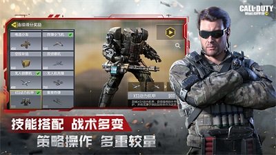 使命召唤11高级战争中文版免费版v1.9.17下载图3: