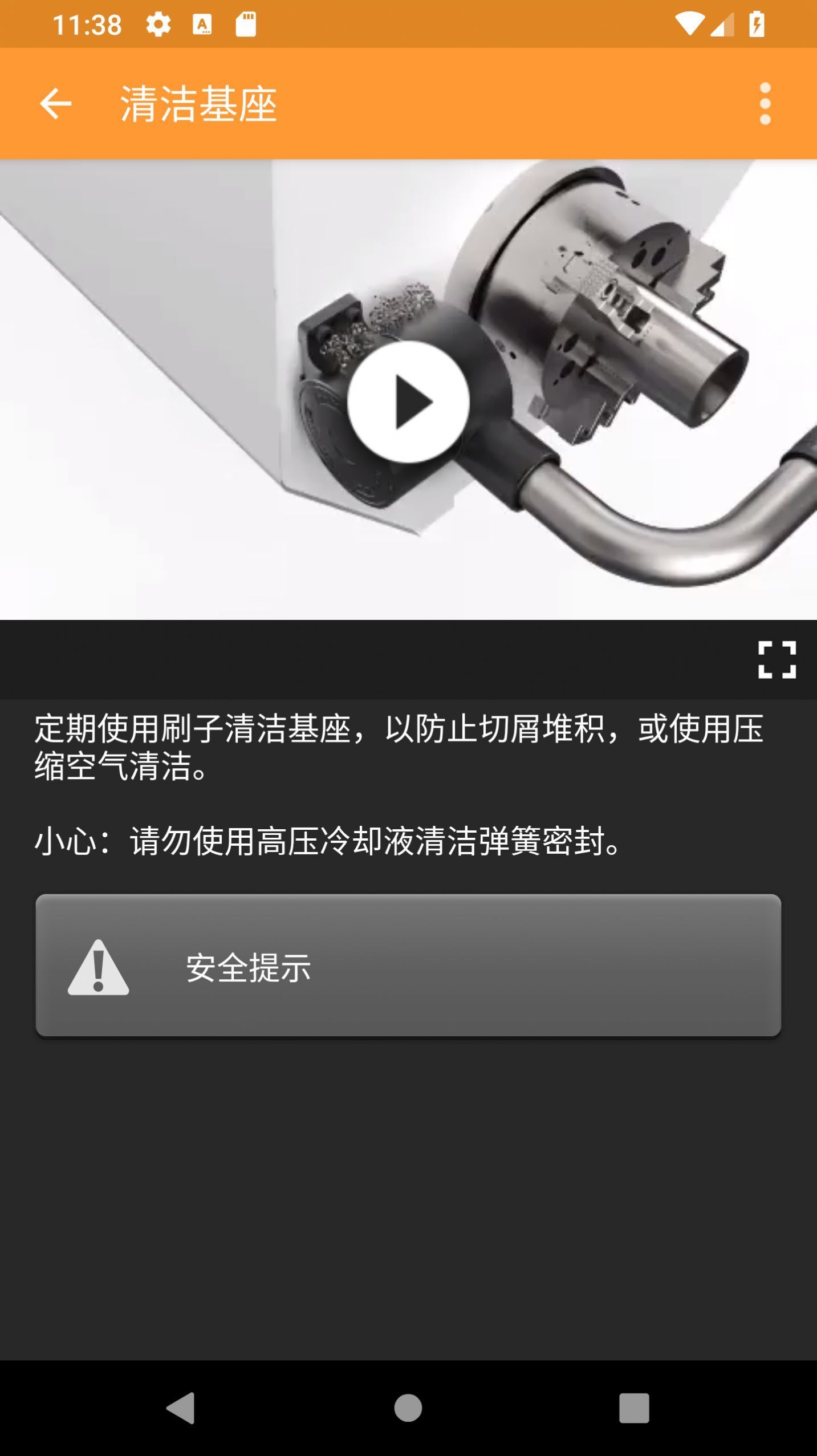 HP对刀臂官方版正版下载图片1