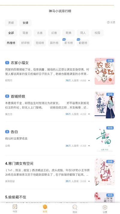海棠文学城手机版下载?1: