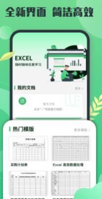 xlsx表格制作正版下载?1: