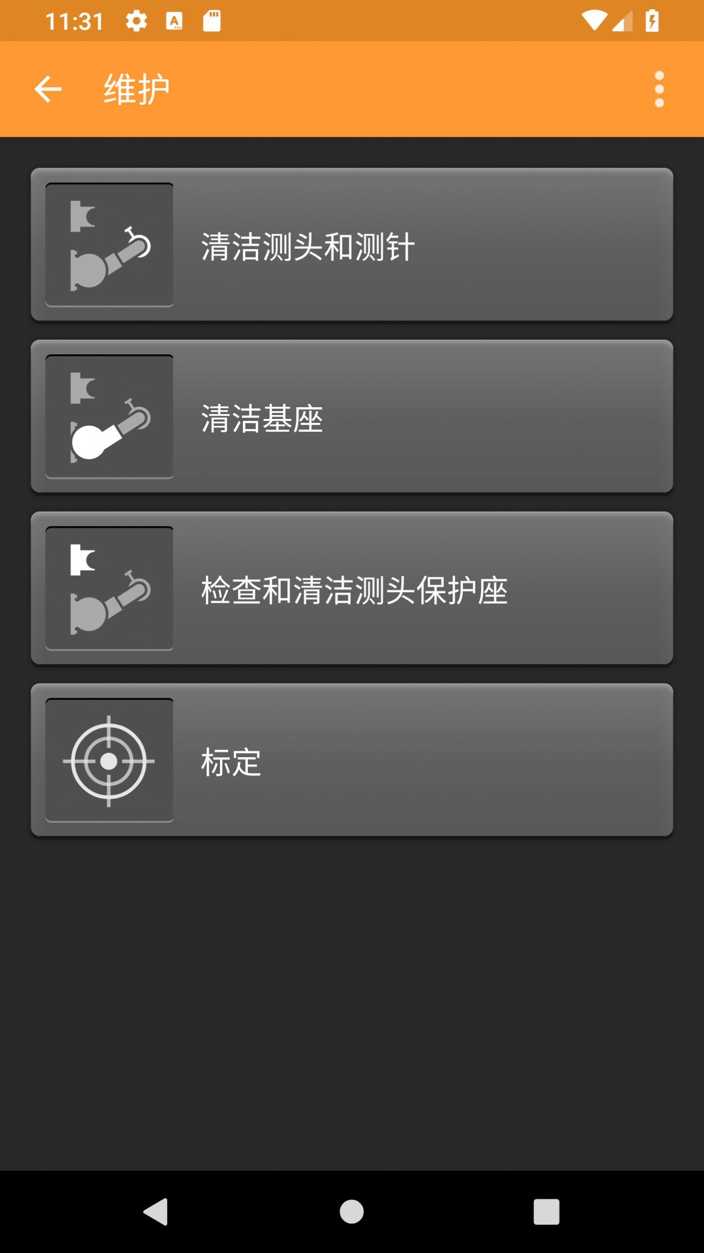 HP对刀臂官方版正版下载?3: