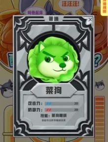 狗头大作战折相思内置菜单版手游v1.01.10下载图1: