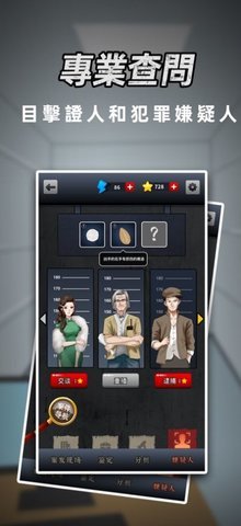 富二代侦探手机版下载图3: