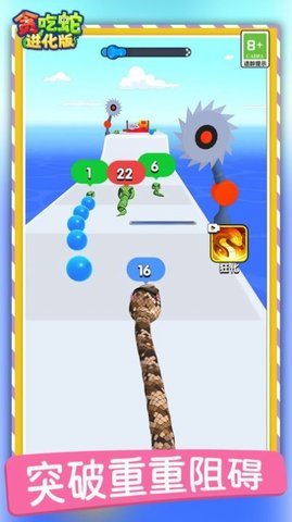 贪吃蛇进化版安卓版下载图2: