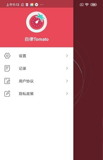 自律Tomato最新版本下载?2: