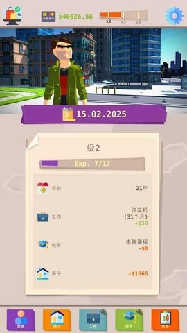 做一名成功人士游戏手机版下载图2: