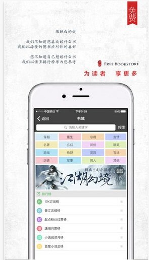 海棠文学城手机版下载图片1