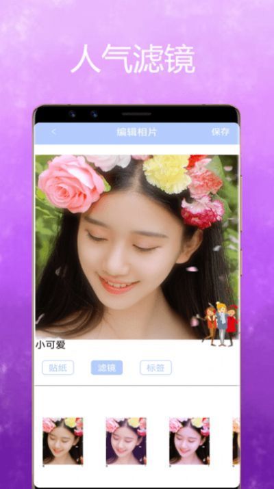美颜魔变相机手机版下载图片1