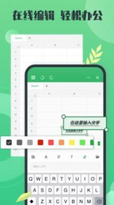 xlsx表格制作正版下载?2: