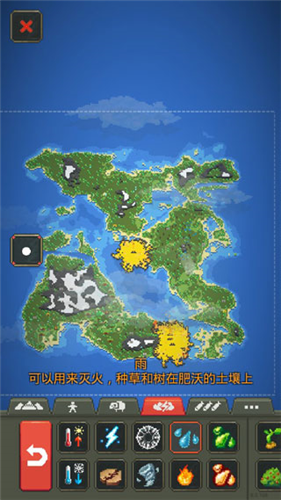 世界盒子全解锁无广告2023年最新v0.21.0下载图1: