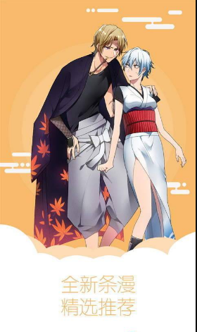 陌陌动漫2022安卓版下载?2: