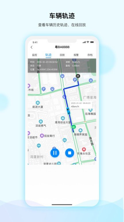 河图车联手机版下载?3: